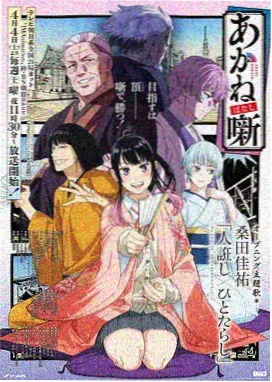 凡人修仙传 动漫封面