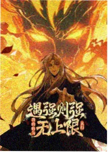 仙逆 动漫封面 风车动漫(p)